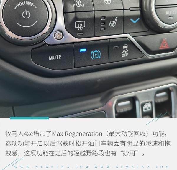 取長補短的一款插混產品!牧馬人4xe比汽油版本更好開 取長補短的一款插混產品!牧馬人4xe比汽油版本更好開