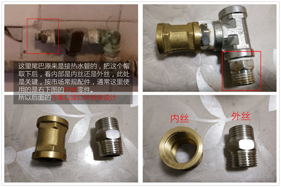 生活小知識：家庭水路中的兩處小濾網，要記得定期維護