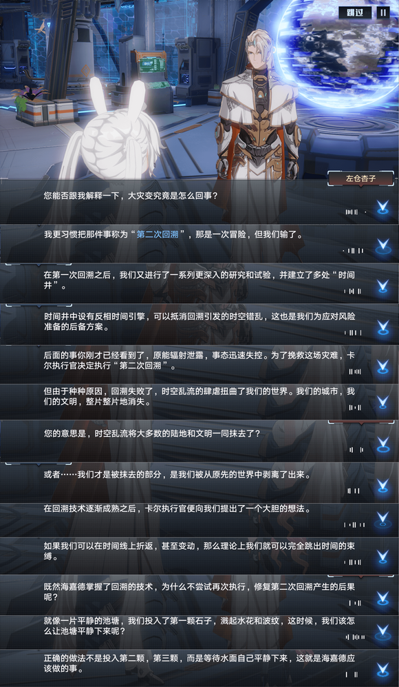 《幻塔》劇情爆點來了,白鯨島劇情埋下的這些伏筆你發現了麼? 《幻塔》劇情爆點來了,白鯨島劇情埋下的這些伏筆你發現了麼?