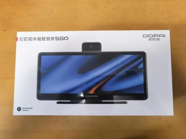 盯盯拍車載智慧屏S50試用報告