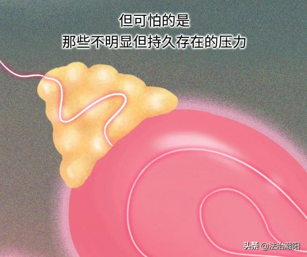 長期處於壓力下，身體會發生什麼？