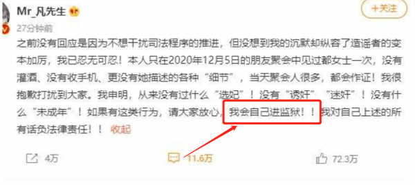 2021娛樂圈大事件