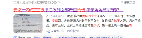 孩子被100度開水燙傷，媽媽用一小時五字訣處理，醫生：做得好