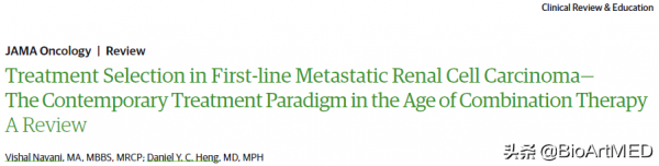 JAMA Oncology | 轉移性腎細胞癌的臨床一線用藥選擇：聯合用藥視角
