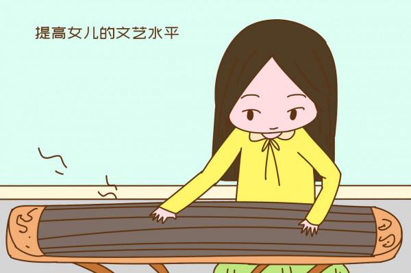 ​ 普通家庭的父母，別花錢培養女兒琴棋書畫，沒用到社會還容易騙