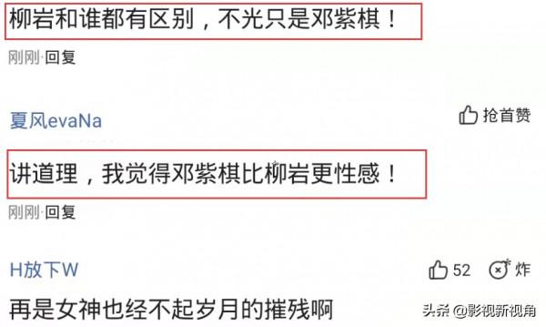 柳巖和鄧紫棋合影，氣質差距太明顯，網友：演員和歌手果真有區別