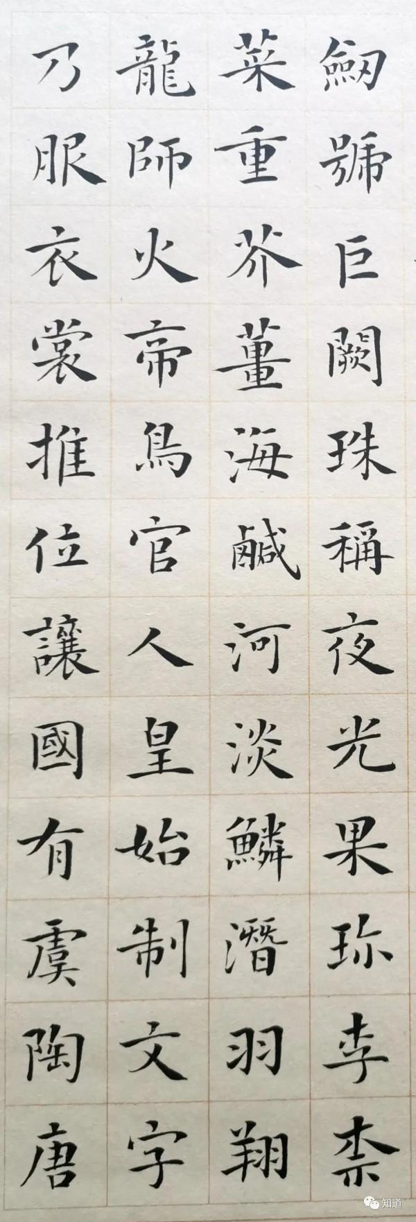 《千字文》是不重複的一千個漢字撰寫的嗎？