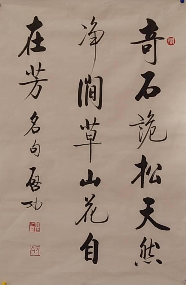 2004年，楊振寧和啟功談書法：我岳父杜聿明的字也很好