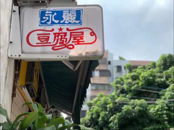 廣州邊上0.5h的吃貨快樂老家，全力衝刺也只能吃個七七八八