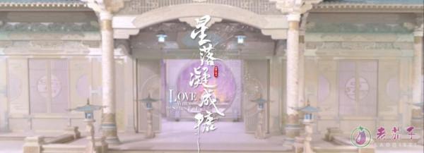 闊別3年《星落凝成糖》殺青，李蘭迪出演女主 網友直呼：好仙啊