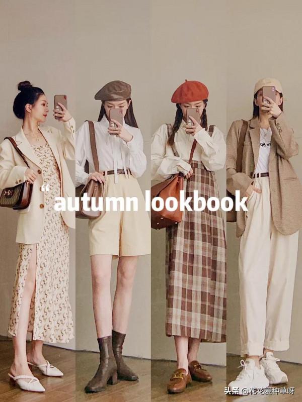 小個子穿搭 | 初秋韓系通勤穿搭