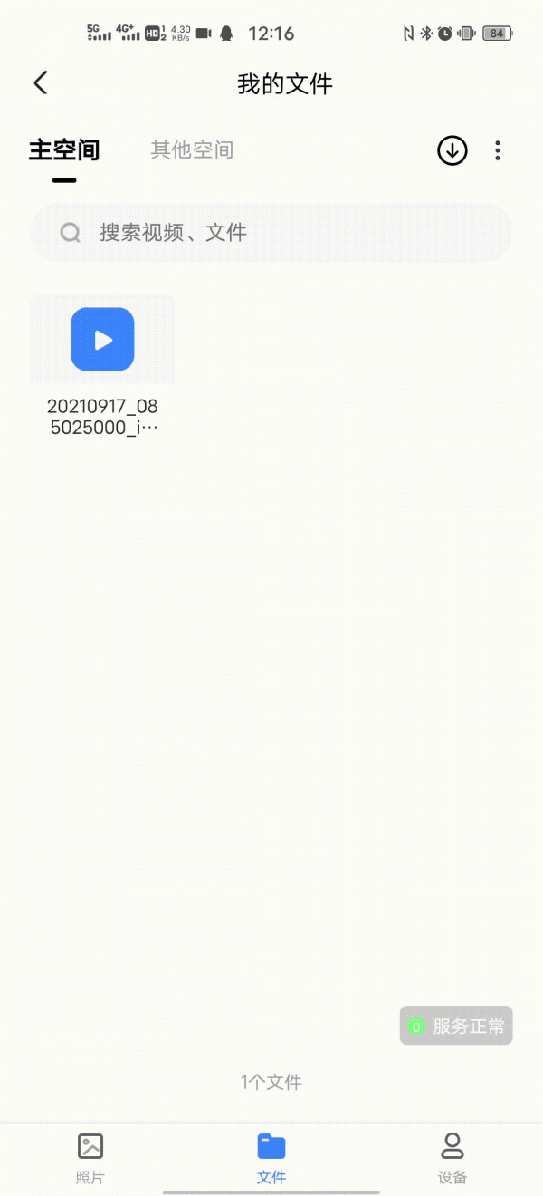 教你免費遠端觀看nas裡的影片（不限速內網穿透新選擇：樹莓盤）
