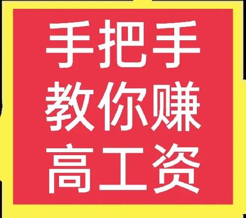 沒學歷沒人脈，想賺高工資？這些方法值得一試