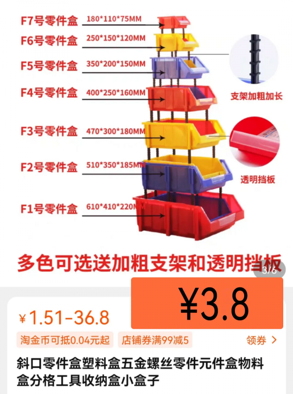 網購換個“搜尋詞”,錢能省一半? 網購換個“搜尋詞”,錢能省一半?