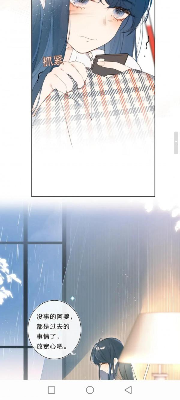 漫畫:別哭 漫畫:別哭