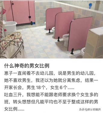 幼兒園、小學、中學“男多女少”成常態，我們的女孩去哪兒了？