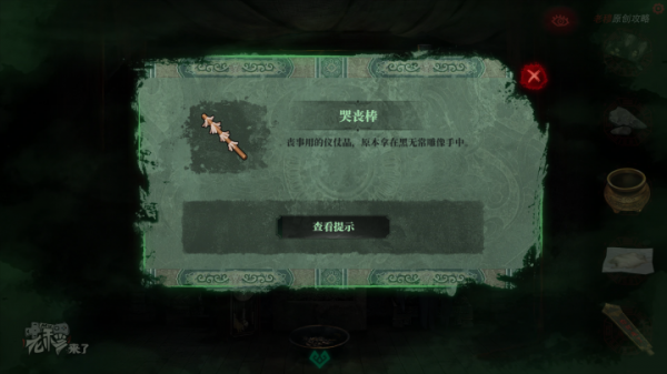 攻略 |《紙嫁衣》PC全流程解謎圖文通關攻略