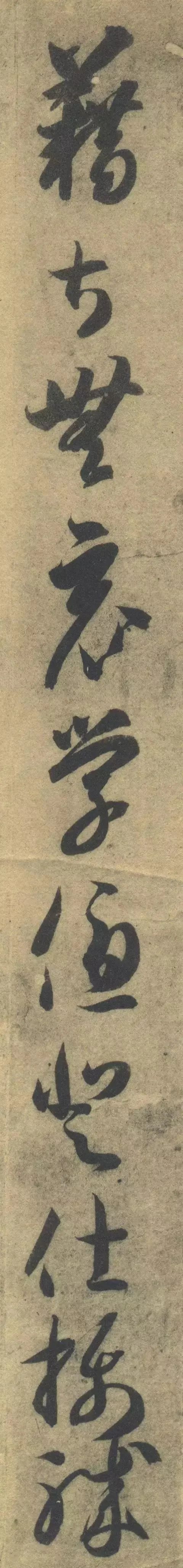 智永《草書千字文》單字高畫質版，運筆精熟，飄逸之中猶存古意