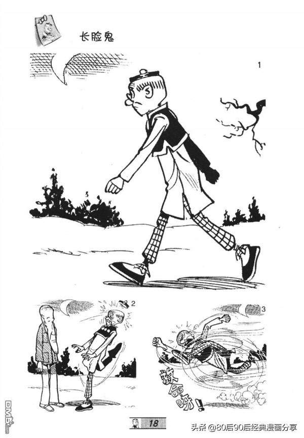 經典漫畫老夫子短篇 卷032