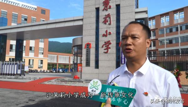 橫州市最年輕的城區小學揭牌,校名很美 橫州市最年輕的城區小學揭牌,校名很美