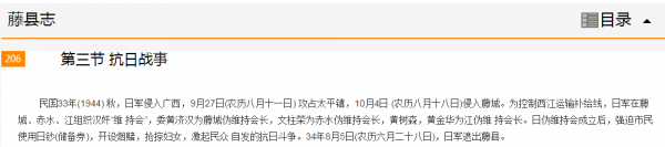 抗戰時期，廣西是全國唯一沒有漢奸和偽軍的省份，真相是這樣嗎？