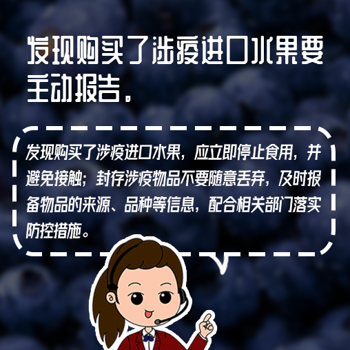 多地進口水果核酸陽性，甘肅省疾病預防控制中心提示您這樣做