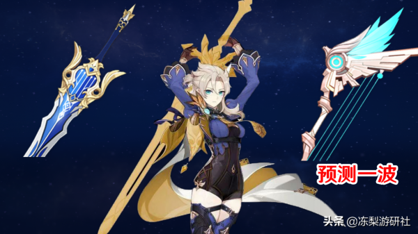 原神：2.3上半武器池預測，松籟搭配天空之翼，盾劍感覺不夠誘人