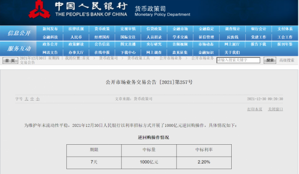 銀行“資產荒”,買房人能否“漁翁得利” 銀行“資產荒”,買房人能否“漁翁得利”