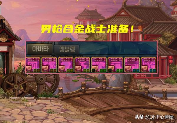 DNF：別人家男槍新職業預約！登入送1套透明天空，尹明鎮大方了