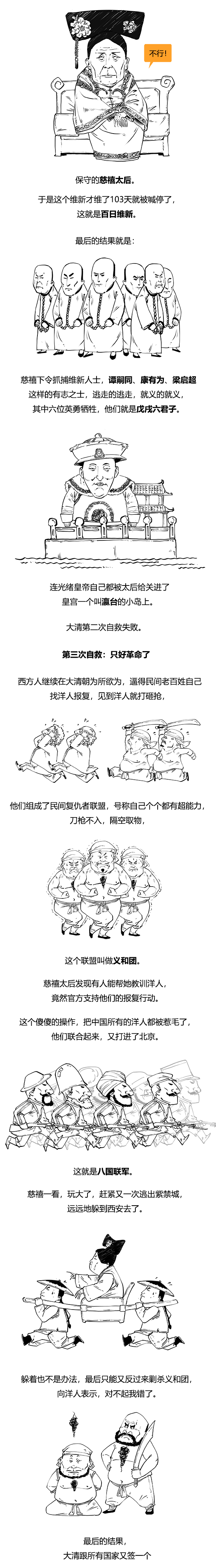 大清的滅亡，不只是一個朝代的覆滅，更是中國封建時代的終點