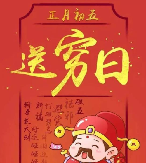 初一過年無聊？看看古人，初一到初五怎麼過？原來不是一般有意思