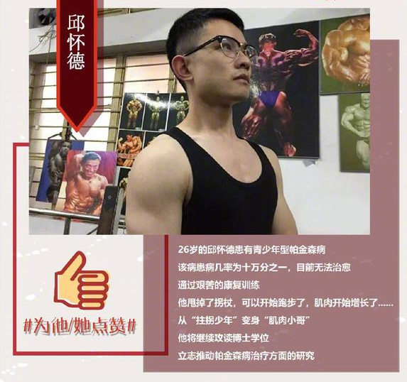 小夥得了怪病，醫生看不出病因，為自救考醫科大學後找到治療方法
