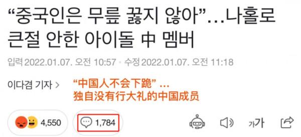 王怡人拒絕給韓粉下跪，被罵上韓網熱搜，畫面曝光獲中國網友力挺