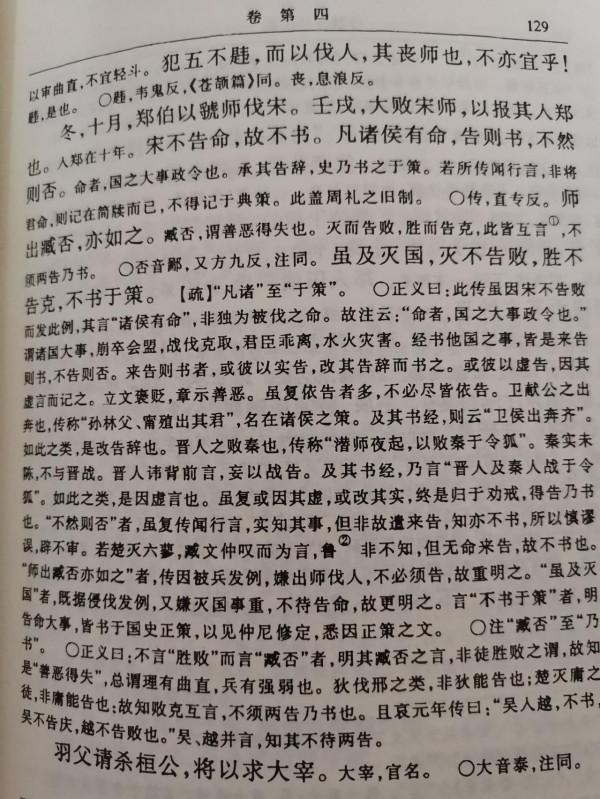 作文金句----《左傳》經典句子(011-015) 作文金句----《左傳》經典句子(011-015)