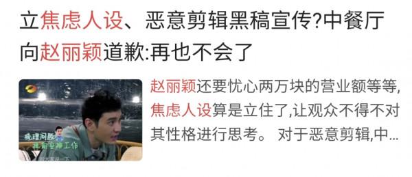 最後一站,黃曉明和寧靜吵翻天,也無法拯救《中餐廳》的收視率 最後一站,黃曉明和寧靜吵翻天,也無法拯救《中餐廳》的收視率