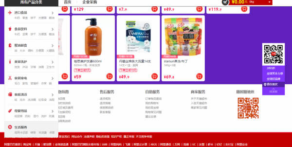 瀏覽淘寶網內頁商品必須要手機實名註冊的,你知道嗎? 瀏覽淘寶網內頁商品必須要手機實名註冊的,你知道嗎?