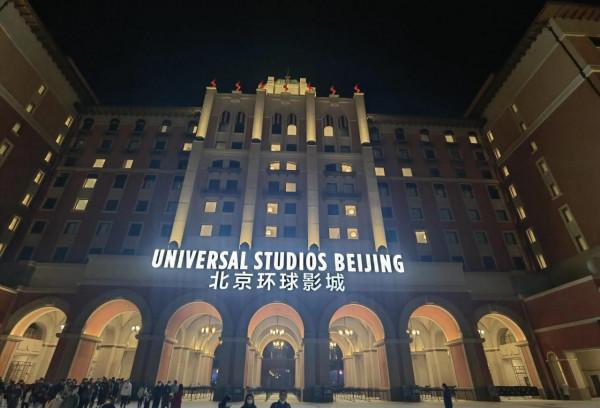 漫遊環球影城(三) 漫遊環球影城(三)