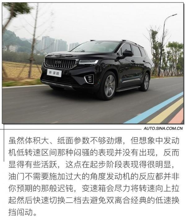 大塊頭配置再升級 試駕吉利新豪越