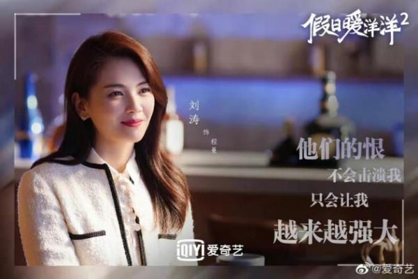 《假日暖洋洋2》&mdash;&mdash;在北國寒冰中生成愛
