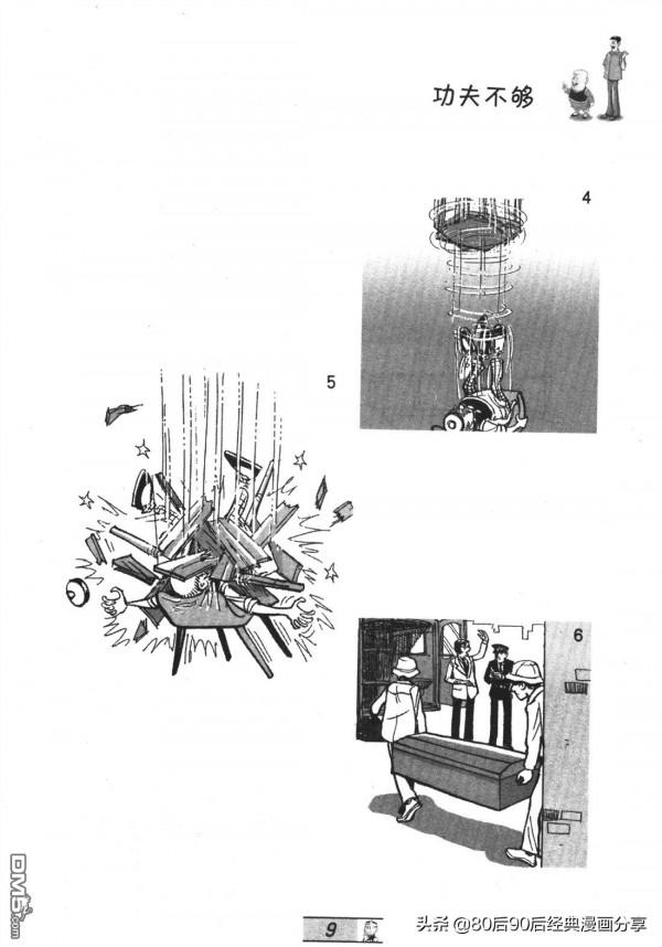 經典漫畫老夫子短篇 卷055 經典漫畫老夫子短篇 卷055