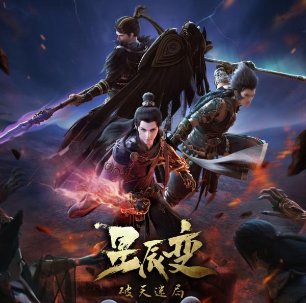 三十餘部國漫將於未來一年上線,其中八部已經定檔 三十餘部國漫將於未來一年上線,其中八部已經定檔