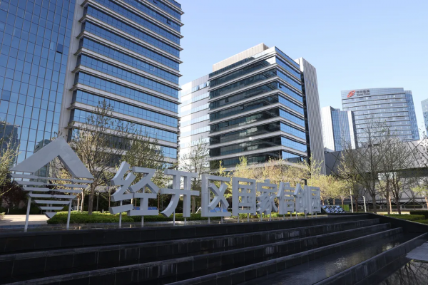 再添一家頭部企業，北京經開區信創產業“鏈”上開花