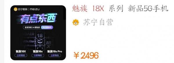 魅族18s系列終於即將釋出,162g加驍龍888puls 魅族18s系列終於即將釋出,162g加驍龍888puls