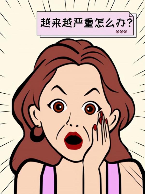 你的臉上出現皺紋了嗎?是時候開始預防了 你的臉上出現皺紋了嗎?是時候開始預防了