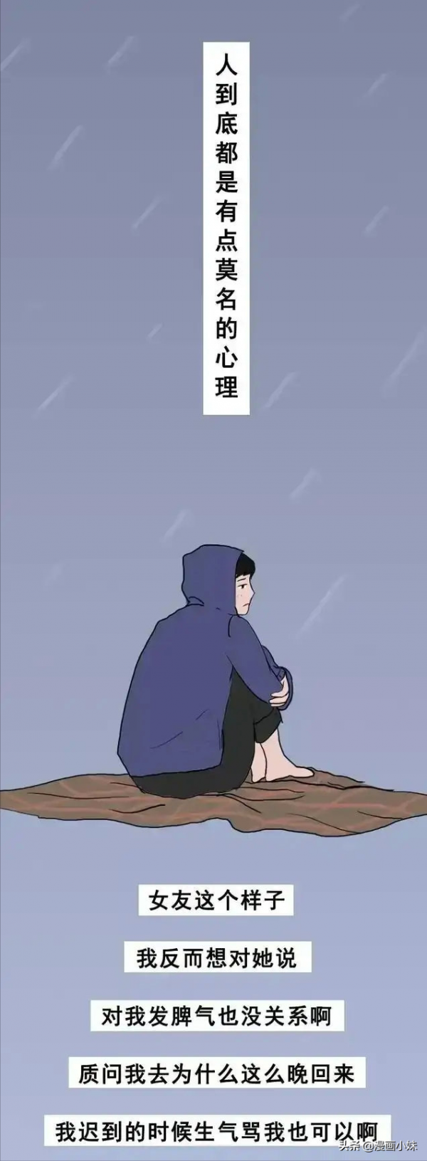 當你的女朋友開始懂事的時候，就沒有你什麼事了！#漫畫#