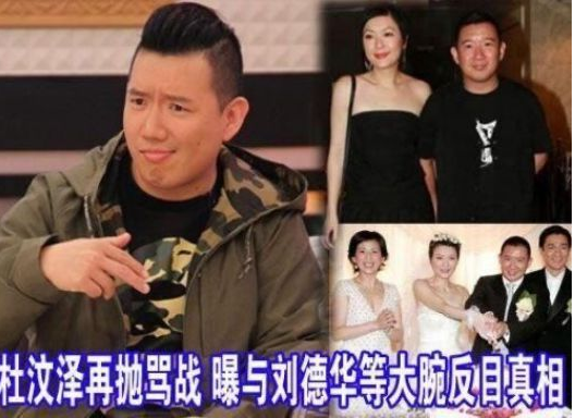 “圓滑”的杜汶澤,憑實力“身敗名裂”,不能怪劉德華和吳君如 “圓滑”的杜汶澤,憑實力“身敗名裂”,不能怪劉德華和吳君如