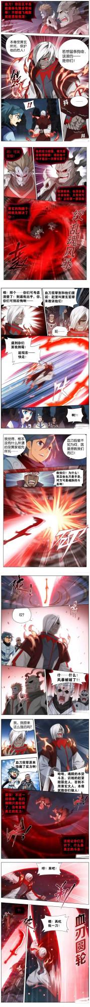 鬥破蒼穹漫畫 350 先祖