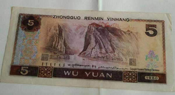 805人民幣值多少錢 一刀805值多少錢，第四套人民幣五元值多少錢
