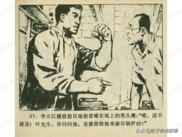 廣東民兵革命鬥爭故事《電閃雷鳴》