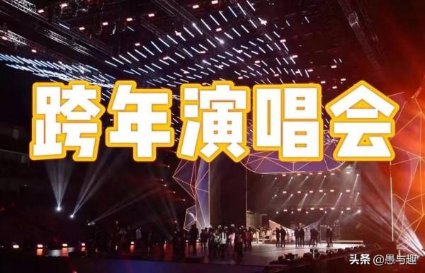 2022年將至,五大衛視跨年晚會嘉賓陣容疑似曝光,你最期待誰? 2022年將至,五大衛視跨年晚會嘉賓陣容疑似曝光,你最期待誰?